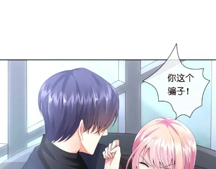漫画《名门挚爱》第2话 想退缩？晚了！第88张图