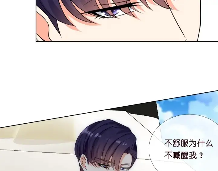 漫画《名门挚爱》第11话 不准离开这里第10张图