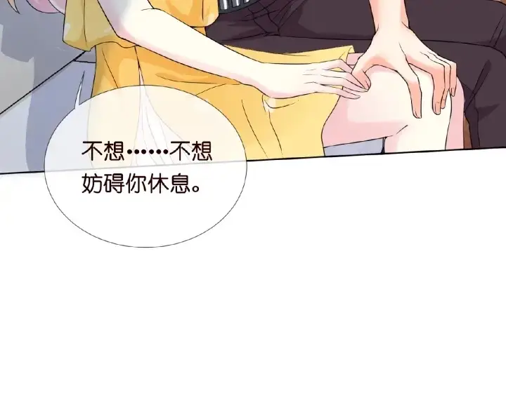 漫画《名门挚爱》第11话 不准离开这里第12张图