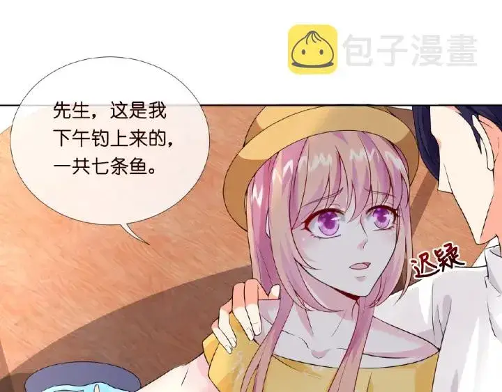 漫画《名门挚爱》第11话 不准离开这里第14张图