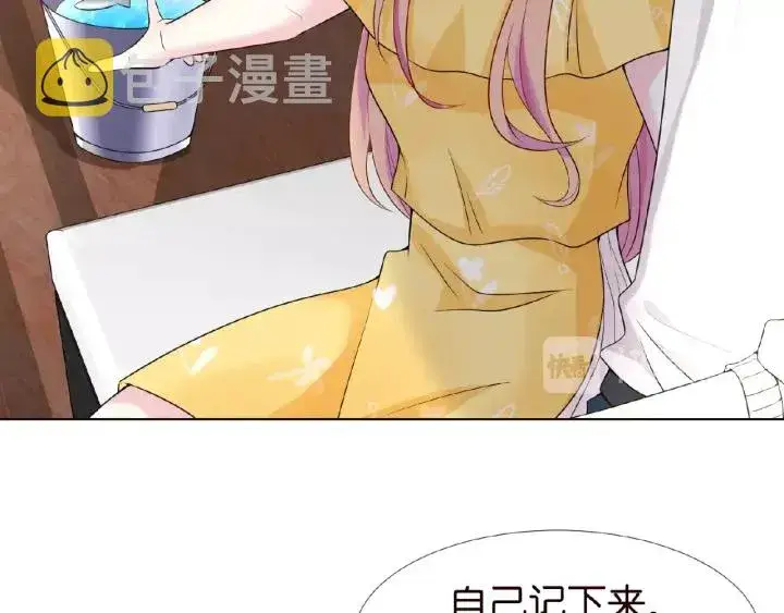 漫画《名门挚爱》第11话 不准离开这里第15张图