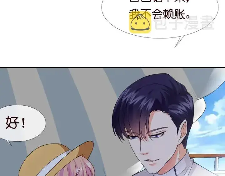 漫画《名门挚爱》第11话 不准离开这里第16张图