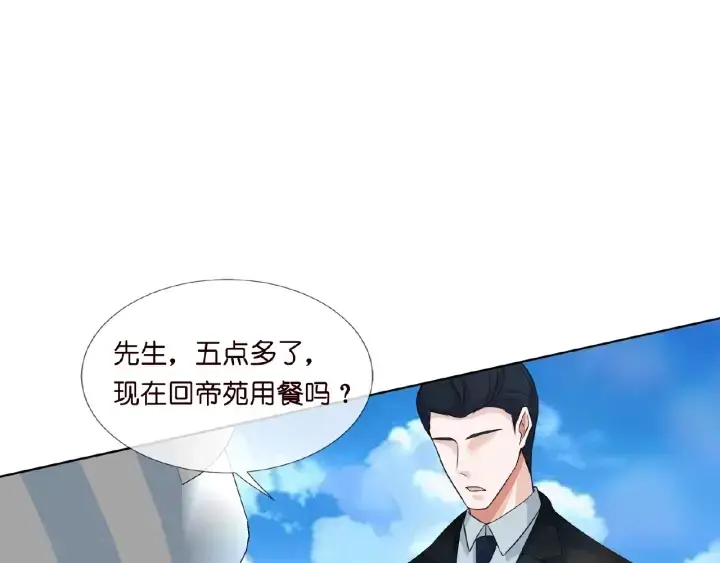 漫画《名门挚爱》第11话 不准离开这里第18张图