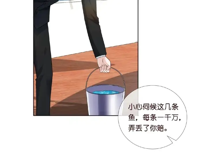 漫画《名门挚爱》第11话 不准离开这里第21张图