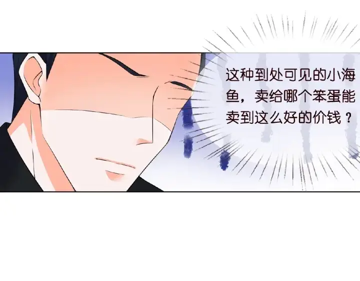 漫画《名门挚爱》第11话 不准离开这里第22张图