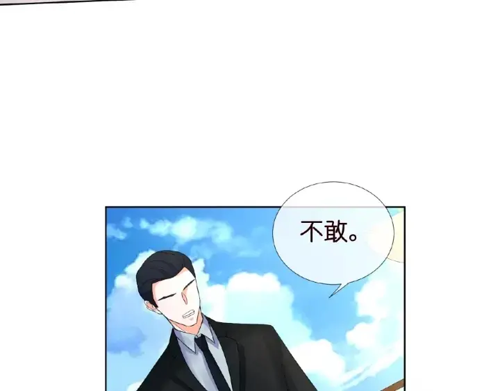 漫画《名门挚爱》第11话 不准离开这里第25张图