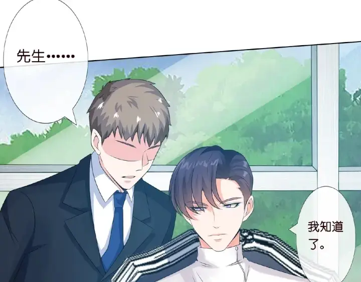 漫画《名门挚爱》第11话 不准离开这里第62张图