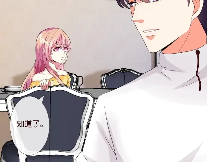 漫画《名门挚爱》第11话 不准离开这里第68张图