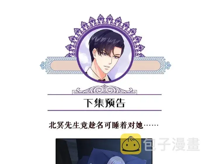 漫画《名门挚爱》第11话 不准离开这里第82张图