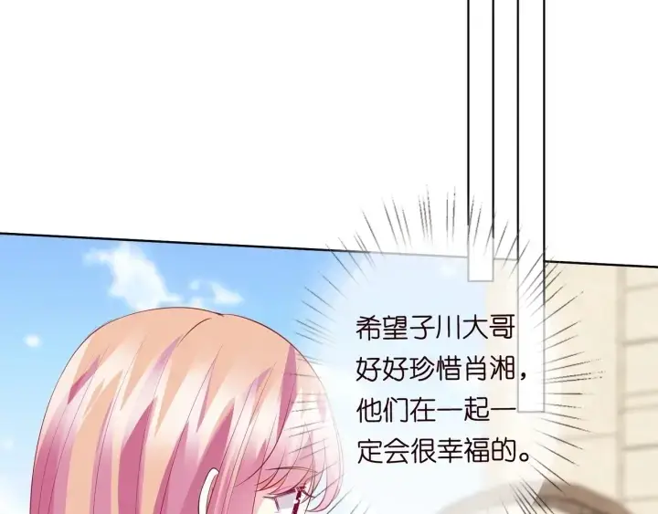漫画《名门挚爱》第101话 先生有点可爱？第34张图