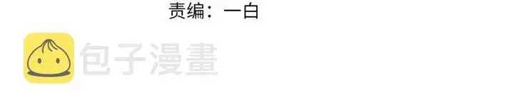 漫画《名门挚爱》第105话 啊！我的宝宝！第3张图