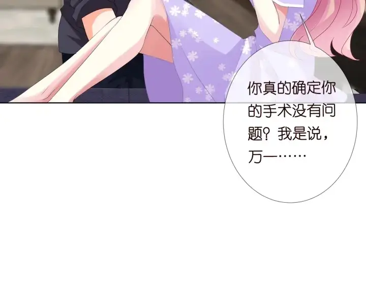 漫画《名门挚爱》第105话 啊！我的宝宝！第39张图