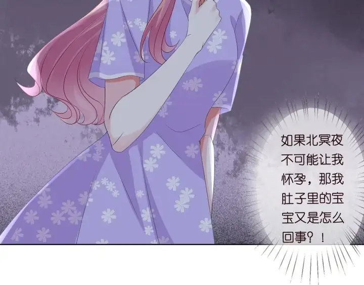 漫画《名门挚爱》第105话 啊！我的宝宝！第5张图