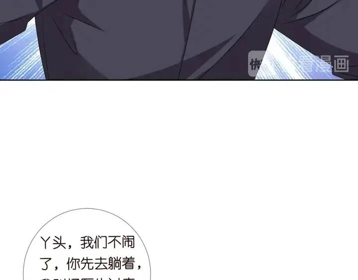 漫画《名门挚爱》第105话 啊！我的宝宝！第90张图