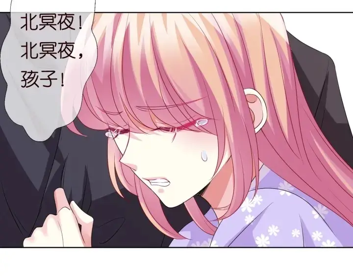漫画《名门挚爱》第105话 啊！我的宝宝！第93张图