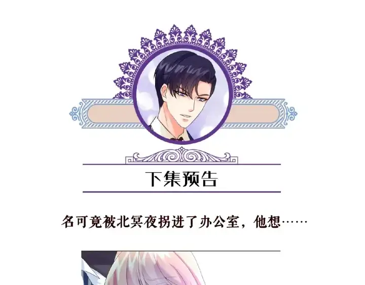 漫画《名门挚爱》第12话 有趣的她第102张图