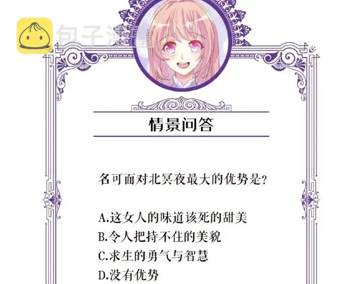 漫画《名门挚爱》第12话 有趣的她第105张图
