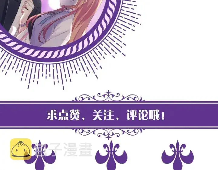 漫画《名门挚爱》第12话 有趣的她第107张图