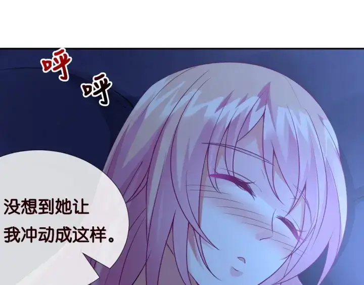 漫画《名门挚爱》第12话 有趣的她第16张图