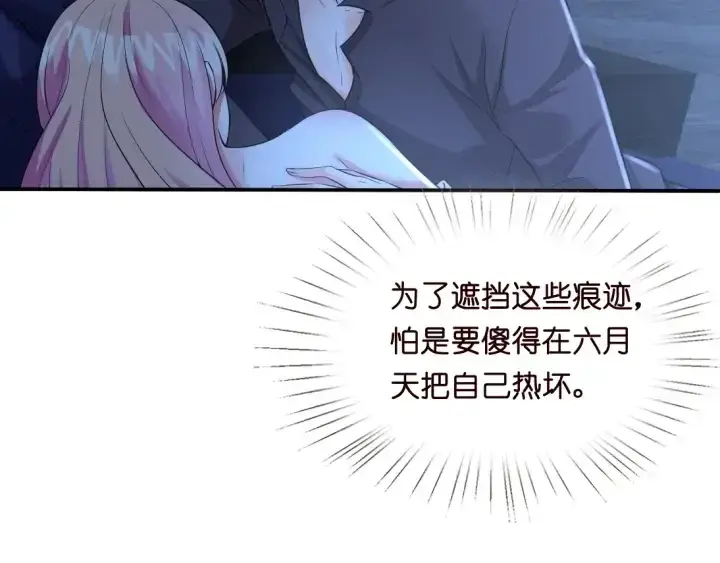 漫画《名门挚爱》第12话 有趣的她第19张图