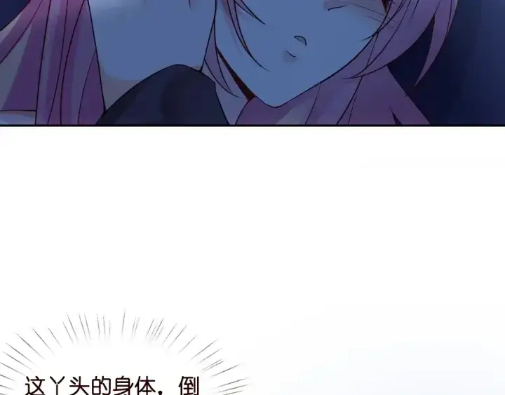 漫画《名门挚爱》第12话 有趣的她第21张图