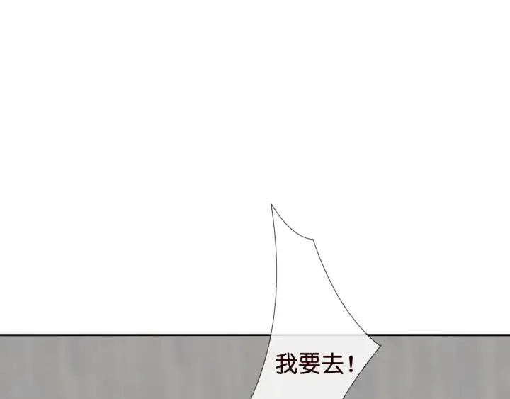 漫画《名门挚爱》第12话 有趣的她第30张图