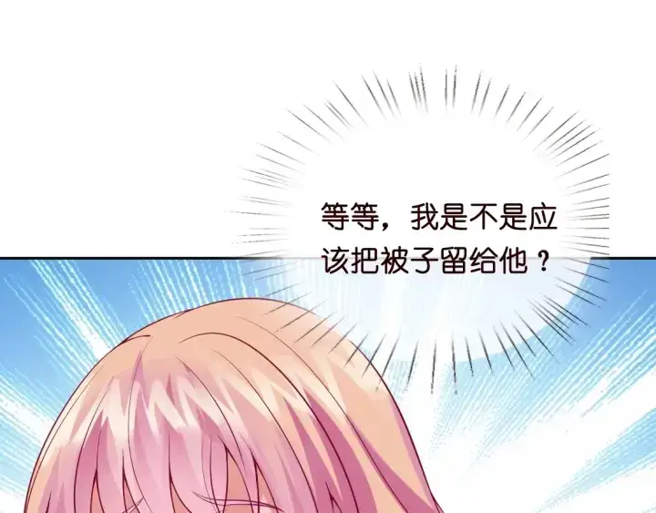 漫画《名门挚爱》第12话 有趣的她第33张图