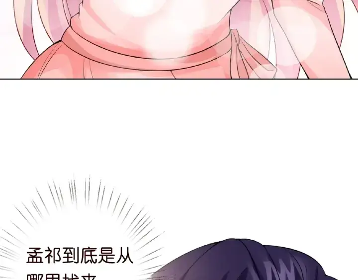 漫画《名门挚爱》第12话 有趣的她第57张图
