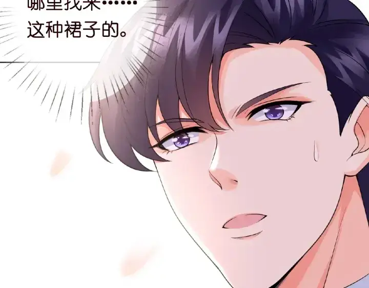 漫画《名门挚爱》第12话 有趣的她第58张图