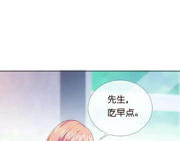 漫画《名门挚爱》第12话 有趣的她第62张图