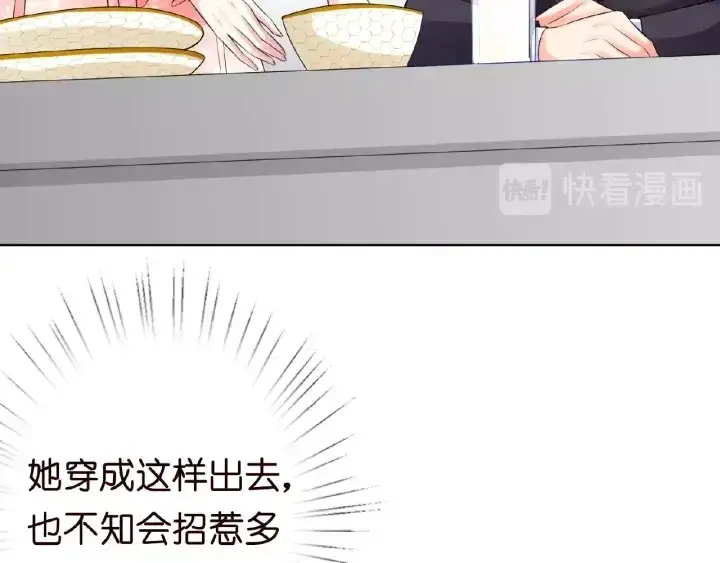 漫画《名门挚爱》第12话 有趣的她第64张图