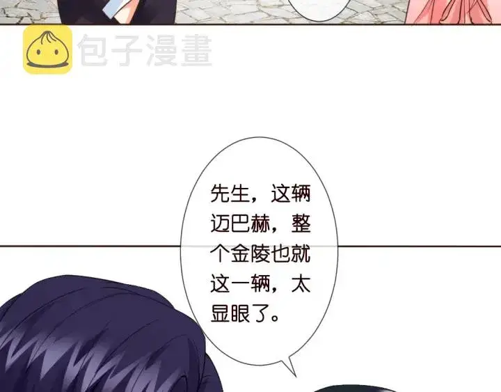 漫画《名门挚爱》第12话 有趣的她第80张图
