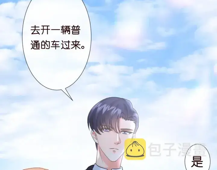 漫画《名门挚爱》第12话 有趣的她第83张图