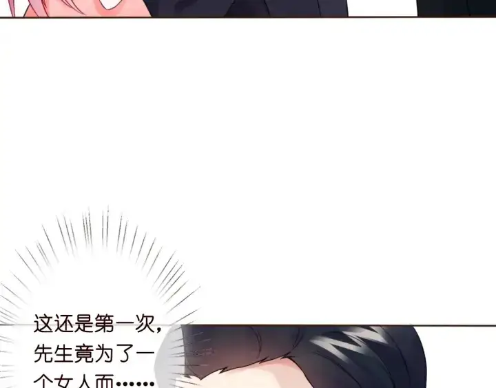 漫画《名门挚爱》第12话 有趣的她第85张图