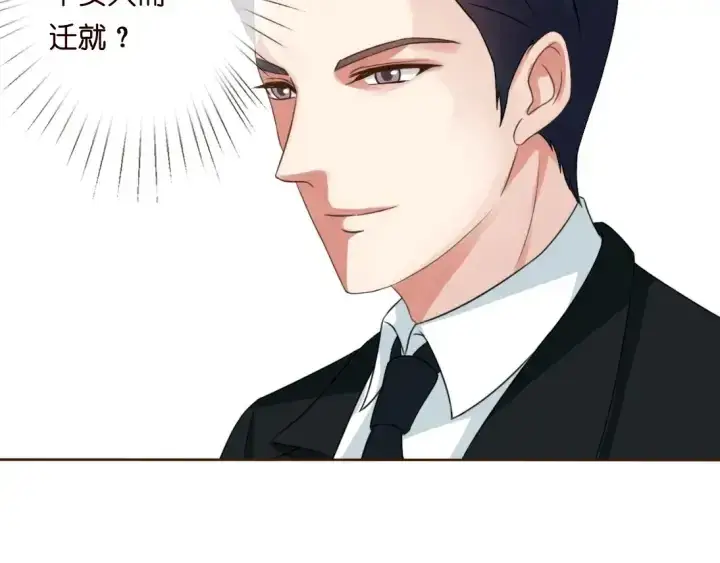 漫画《名门挚爱》第12话 有趣的她第86张图