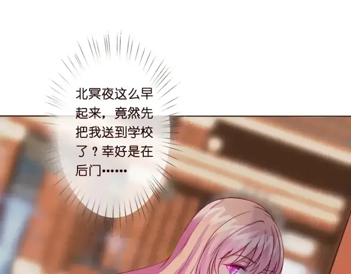 漫画《名门挚爱》第12话 有趣的她第91张图