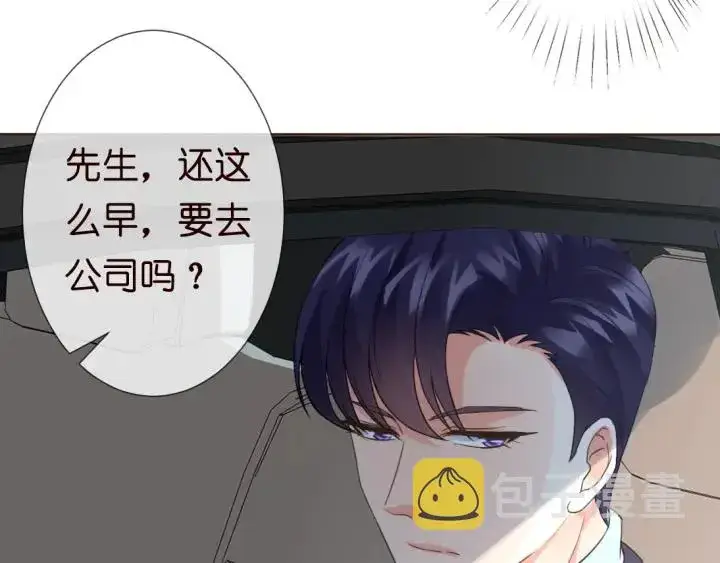 漫画《名门挚爱》第12话 有趣的她第93张图