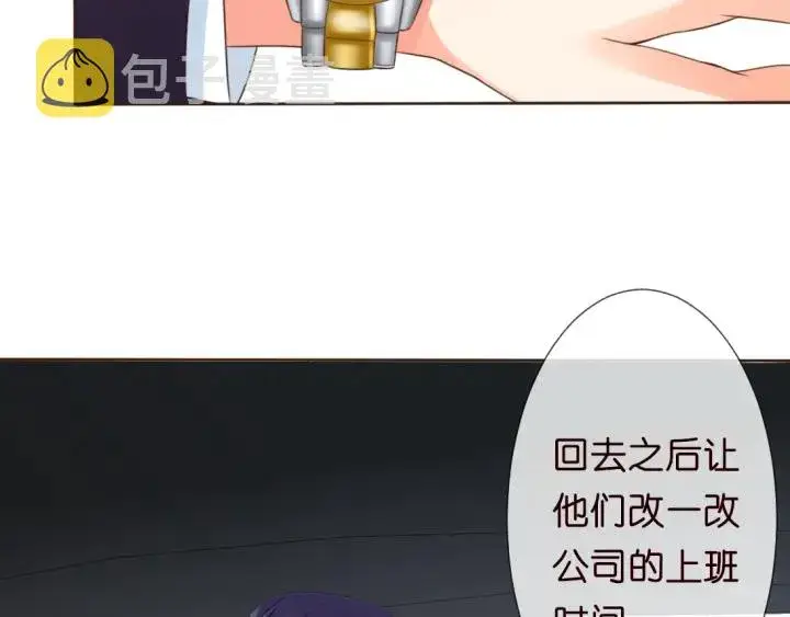 漫画《名门挚爱》第12话 有趣的她第98张图