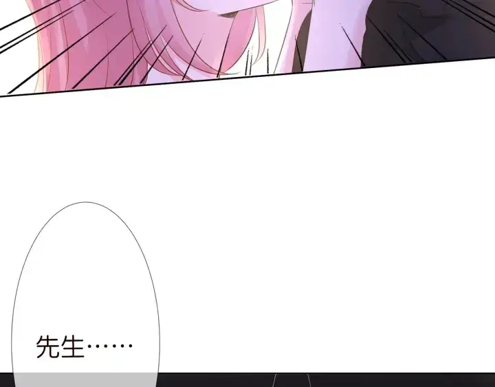 漫画《名门挚爱》第120话 女人…快…快住手！第72张图