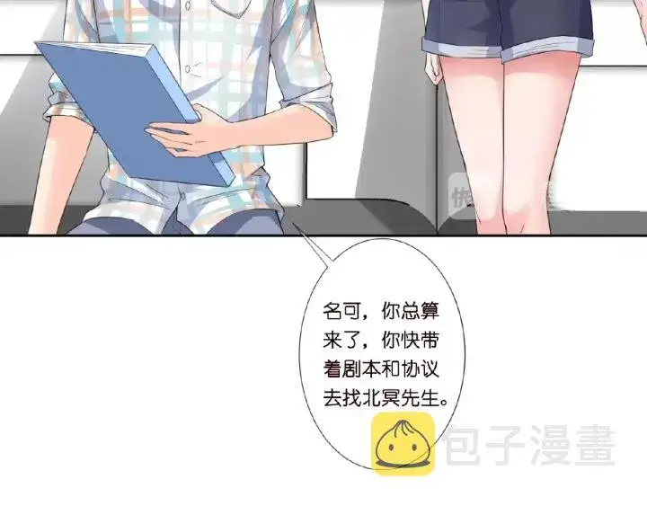 漫画《名门挚爱》第13话 沉迷第10张图
