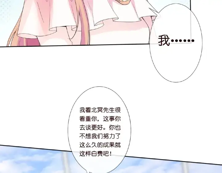 漫画《名门挚爱》第13话 沉迷第12张图