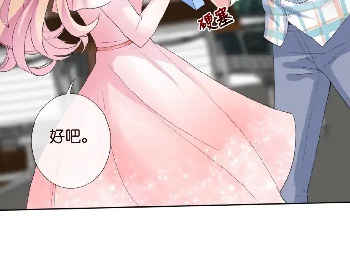漫画《名门挚爱》第13话 沉迷第14张图