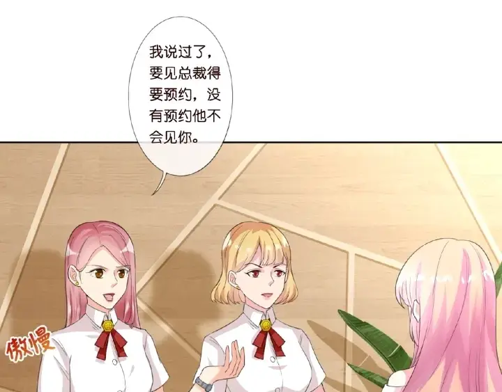 漫画《名门挚爱》第13话 沉迷第23张图