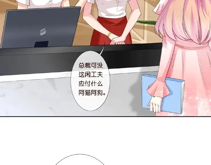 漫画《名门挚爱》第13话 沉迷第24张图