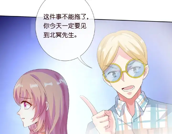 漫画《名门挚爱》第13话 沉迷第25张图