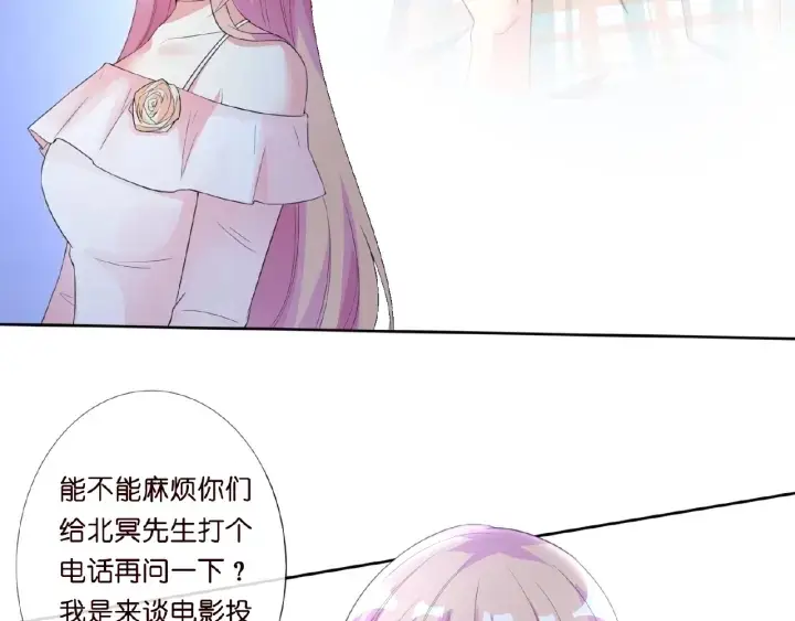漫画《名门挚爱》第13话 沉迷第26张图