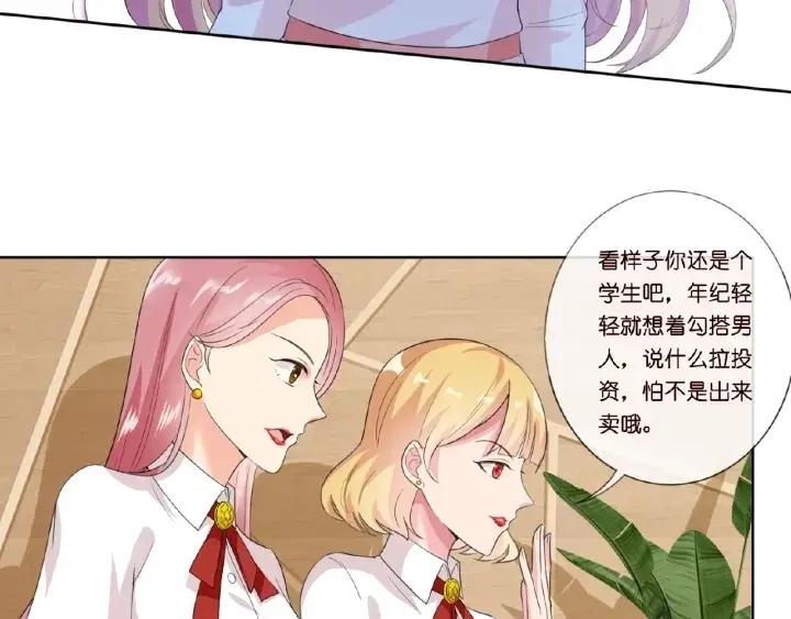 漫画《名门挚爱》第13话 沉迷第28张图