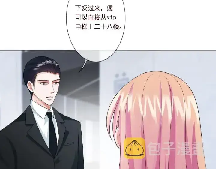 漫画《名门挚爱》第13话 沉迷第35张图