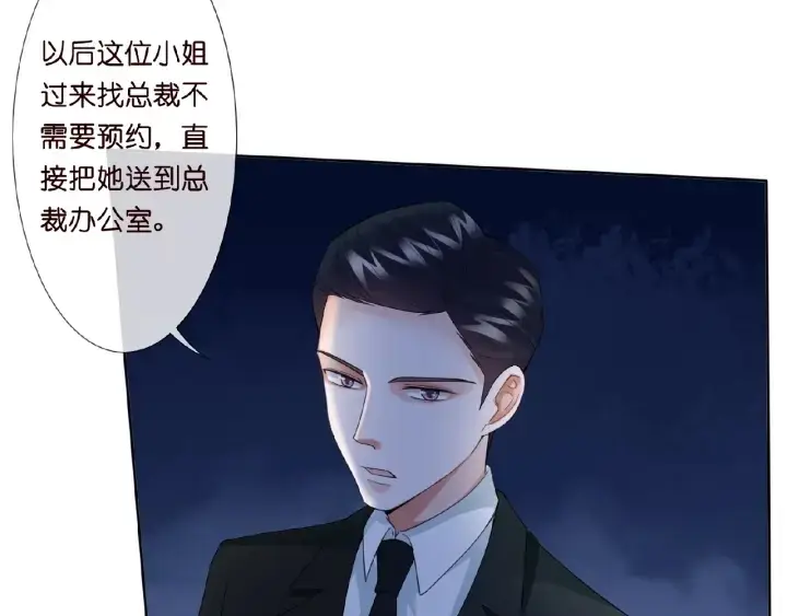 漫画《名门挚爱》第13话 沉迷第39张图
