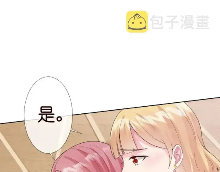 漫画《名门挚爱》第13话 沉迷第41张图